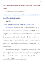610430_พุทธศาสนาตามภูมิ บ้านราชฯ เรียนรู้โลกกับอัตตาตามสมมุติและปรมัตถ์.docx