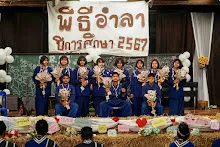 680314 รายการอำลา ม.3 ม.6 วันเลี้ยงส่ง 112.jpeg