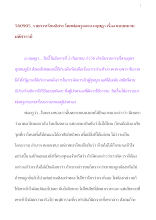 560905_รายการเรียนอิสระ โดยพ่อครูและอ.กฤษฎา เรื่อง แบบคนจนมหัศจรรย์.doc.docx