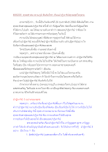 600220_พุทธศาสนาตามภูมิ สันติอโศก เรียนปาฏิหาริย์พุทธสุดโลกุตระ.docx