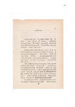 ทางเอก ภาค 2 (บทที่ 15).pdf