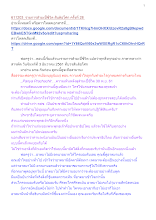 611203_รายการสำมะปี๋ซี่วิต สันติอโศก ครั้งที่ 28.docx