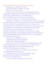 สื่อธรรมะพ่อครู(ปฏิจจสมุปบาท) ตอน สามเส้าของศาสนาอเทวนิยม.docx