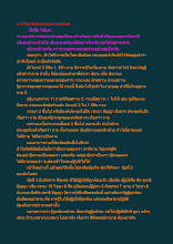 จากโสดาปัตติผลจนบรรลุอรหันต์.docx