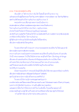 อายะ 3 ของพุทธสุดประเสริฐ.docx