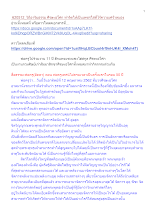 620512_วิถีอาริยธรรม ศีรษะอโศก ทำจิตให้เป็นเพชรใสที่ไร้ความเศร้าหมอง.docx