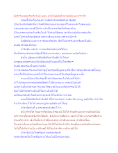 สื่อธรรมะพ่อครู(พระวินัย) ตอน อาบัตินิสสัคคียปาจิตตีย์และปาราชิก.docx