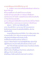ธรรมชาติมีเหตุและปัจจัยที่เป็นไปตามบารมี.docx