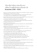 561124 เปิด13เส้นทางปลุกสื่อ-ขรก_.docx
