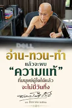 อ่าน ทวน ทำ.jpg
