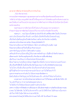 เอาอาหารสัตว์มาทำปุ๋ยจะมีวิบากกรรมไหม.docx