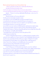สื่อธรรมะพ่อครู(อาริยบุคคล) ตอน เรื่องพญาธัมมิกราชคู่.docx