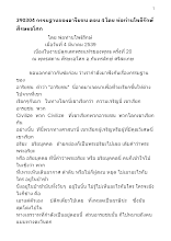 390304 กรรมฐานของอาริยชน ตอน 4 โดย พ่อท่านโพธิรักษ์ ศีรษะอโศก.docx