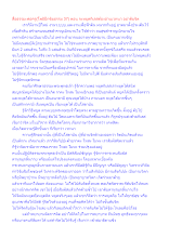 สื่อธรรมะพ่อครู(โพธิปักขิยธรรม 37) ตอน จะหยุดกิเลสต้องอ่านเวทนา อย่าดับจิต.docx