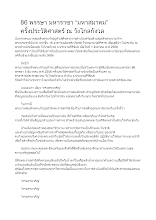561206 86 พรรษา มหาราชา.docx