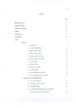 table of contents.pdf