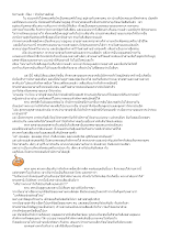 หัวผักกาดยักษ์.doc.docx
