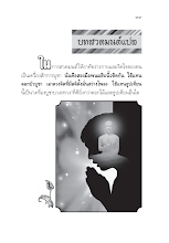 สวดมนต์ให้ถูกวิธี.pdf