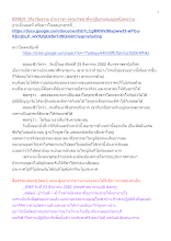 620825_วิถีอาริยธรรม บ้านราชฯ จรณะวิชชาที่พาเป็นคนจนอยู่เหนือคนรวย.docx