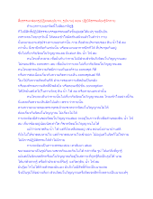 สื่อธรรมะพ่อครู(ปฏิจจสมุปบาท_รูปนาม) ตอน ปฏิบัติธรรมต้องรู้จักกาย.docx