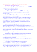 สื่อธรรมะพ่อครู(ศีล สมาธิ ปัญญา) ตอน ทำไมคนเราต้องทะเลาะกันด้วย.docx
