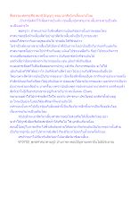 สื่อธรรมะพ่อครู(ศีล สมาธิ ปัญญา) ตอน เอาสัตว์มาเลี้ยงบาปไหม.docx