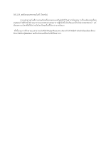 581119_สกู๊ประบบสาธารณโภคี (ไผ่หลิว).docx