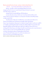 สื่อธรรมะพ่อครู(โลกธรรม 8) ตอน จะลดละการติดสรรเสริญได้อย่างไร.docx