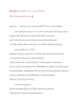 571229-ทวช.งานว.บบบ.ครั้งที่ ๓ เรื่อง เปิดยุคบุญนิยม ตอน ๒.doc.docx