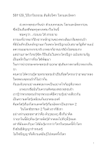 581129_วิถีอาริยธรรม สันติอโศก โลกและอัตตา.docx