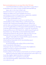 สื่อธรรมะพ่อครู(ปฏิจจสมุปบาท) ตอน ปุญญาภิสังขารคือทำให้กิเลสลด.docx