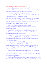 สื่อธรรมะพ่อครู(บวร) ตอน ชีวิตคือการศึกษา บวร.docx