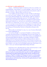 กาย คือกิเลส กาม ผู้ข้องอยู่คือมีอาบัติ.docx