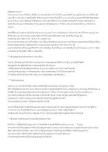 สกู๊ปสรุปงานมหาฯ รุณ.docx