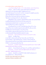 คำว่าอาริยะกับอริยะ แตกต่างกันอย่างไร.docx