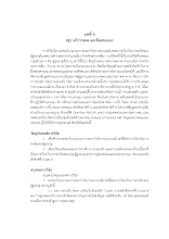 02_10บทที่ 5.pdf