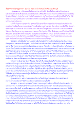 สื่อธรรมะพ่อครู(อาสวะ อนุสัย) ตอน พลังพิเศษมักเกิดตอนวิกฤติ.docx