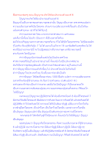 สื่อธรรมะพ่อครู(สมาธิพุทธ) ตอน ปัญญาจะเกิดได้ต้องประกอบด้วยองค์ 6.docx