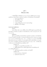 8 บทที่ 3 ทัศบูรณ์.pdf