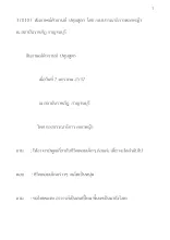 370107  สัมภาษณ์ศิวกานต์  ปทุมสูตร  โดย กองบรรณาธิการดอกหญ้า ณ สถาบันราชภัฎ กาญจนบุรี.docx