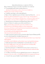 590408 เฉลยข้อสอบอัตนัย(เติมคำตอบ) งานปลุกเสกฯครั้งที่ ๔๐.docx