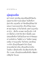 คาถาธรรม ๑.doc.docx
