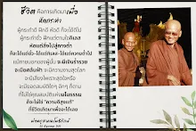 ชีวิตคือการเกิดมาเพื่อหัดกระทำ.png