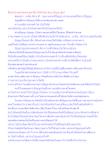 สื่อธรรมะพ่อครู(พระสูตรอื่นๆที่สำคัญ) ตอน ปัญญาสูตร.docx