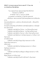 390411 กรรมฐานของอาริยชน ตอนที่ 11 โดย พ่อท่านโพธิรักษ์ ที่ศาลีอโศก.docx