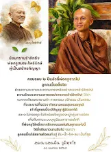 น้อมกราบรำลึกพ่อครูครบรอบ 2 ปี ส.แสนดิน.jpg