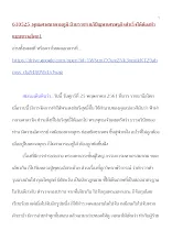 610525_พุทธศาสนาตามภูมิ บ้านราชฯ แก้ปัญหาเศรษฐกิจสำเร็จได้ต้องทำแบบชาวอโศก.docx