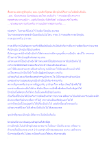สื่อธรรมะพ่อครู(ปัจจุบัน) ตอน จุดเล็กที่สุดของปัจจุบันนี่คือความไม่ยึดมั่นถือมั่น.docx
