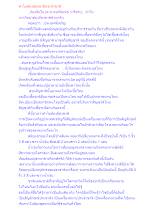 ทำไมต้องมีธงชาติประจำชาติ.docx