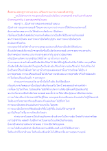 สื่อธรรมะพ่อครู(การตาย) ตอน เปรียบความยาวนานของสังสารวัฏ.docx